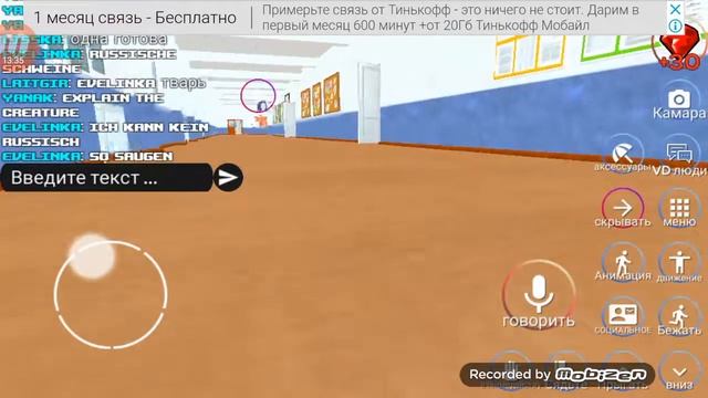 Дискотека в вр чате смотреть онлайн