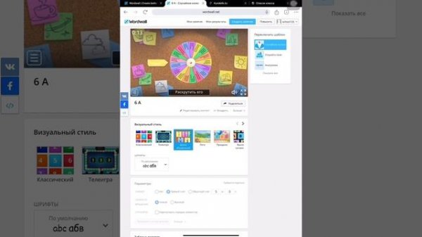 Как создавать интерактивные упражнения в Wordwal #wordwall #у?