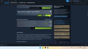 Как Скачать Need for Speed Most Wanted На Компьютер Или Ноутбук | Ш