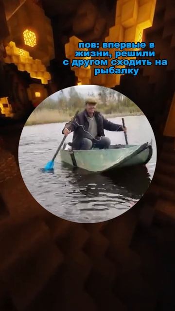 Часть 10 | Впервые пошёл на рыбалку #приколы #шутка смотреть онлайн