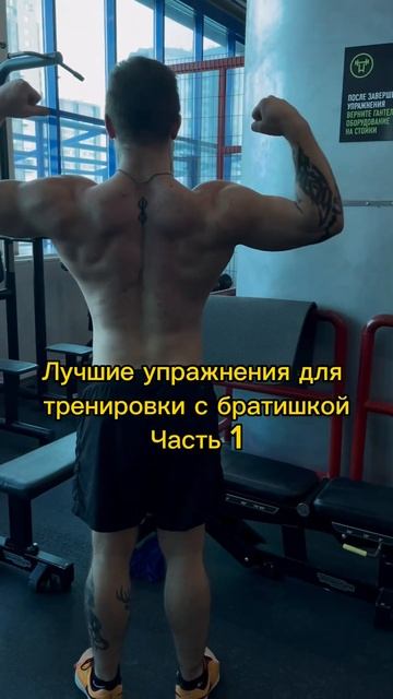 Скидка на программу тренировок: tg @gerasii #gym #спорт #fitness #g смотреть онлайн