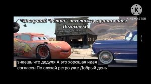 Тачки 2006 на Украинском языке