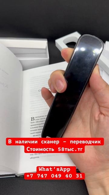 Ручка сканер для перевода текста, 121 язык, работает офл смотреть онлайн