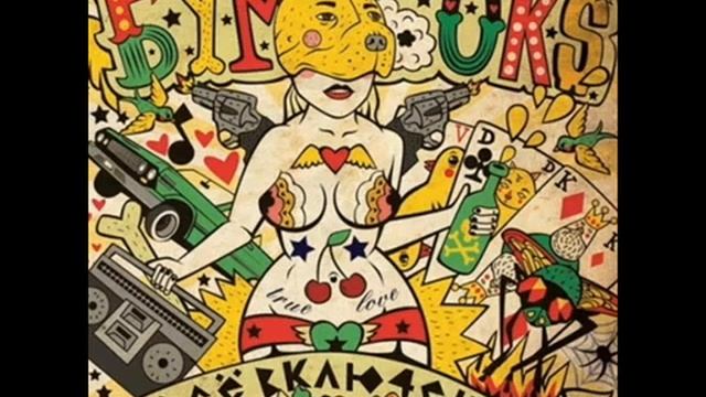 Бумбокс  Що ти змiг 2008)