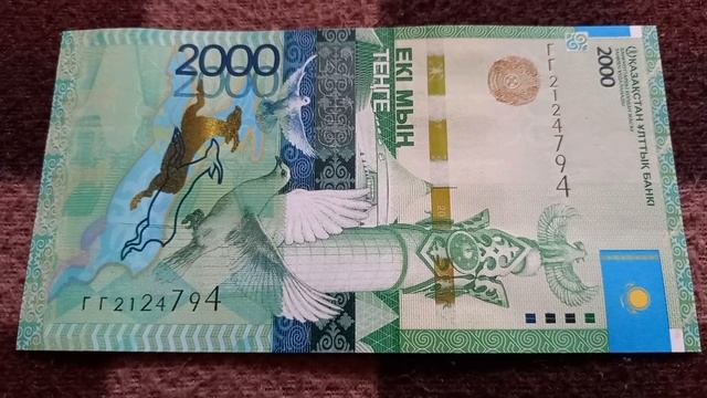 БАНКНОТА 2000 ТЕНГЕ № серии ГГ2124794 на байковой поверхности 17-ого Июня - ДЕНЕЖНЫЙ ПОТОК смотреть онлайн