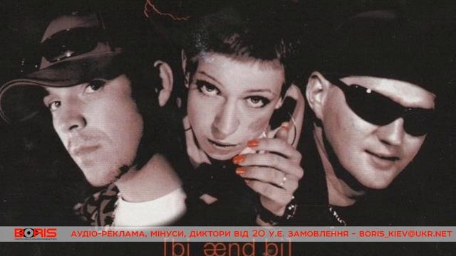 B&b Feat Белые братья - время