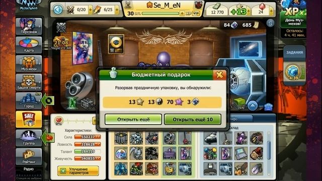 Music Wars последний день акции смотреть онлайн