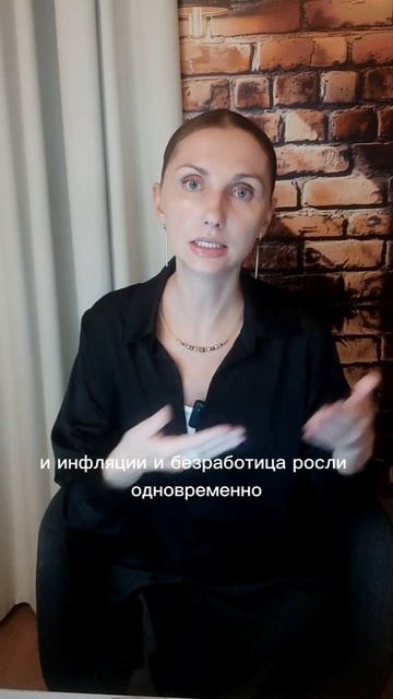Кривая Филлипса. Зачем об этом знать инвесторам? #shortvide смотреть онлайн