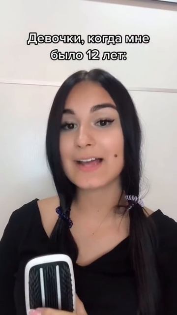 ДЕВОЧКИ В 12 ЛЕТ РАНЬШЕ И СЕЙЧАС