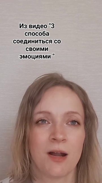 Задумывались ли вы, что эмоции могут быть для вас этим? смотреть онлайн