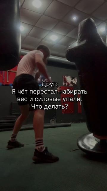 КАК БЫСТРО НАБРАТЬ МАССУ? смотреть онлайн