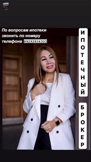 #ипотека #челябинск 10 февраля 2024 смотреть онлайн