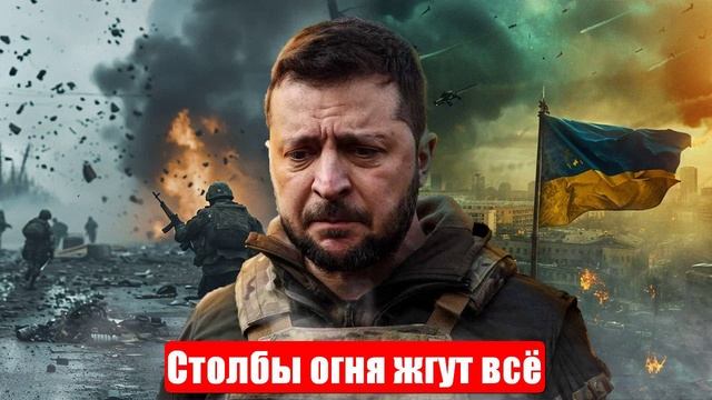 СВО. Приграничье вспыхнуло. Столбы огня жгут всё. Военкоры возмущены. Спецоперация. 13.05.2025 смотреть онлайн