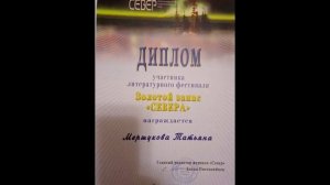 Фестиваль Золотой запас "Севера"