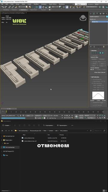 Как тип копии влияет на вес файла 3Ds Max #3dsmax #школа3dmax #ди смотреть онлайн