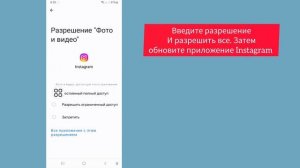 Запрос на сообщение в Instagram не отображается 2025 |
