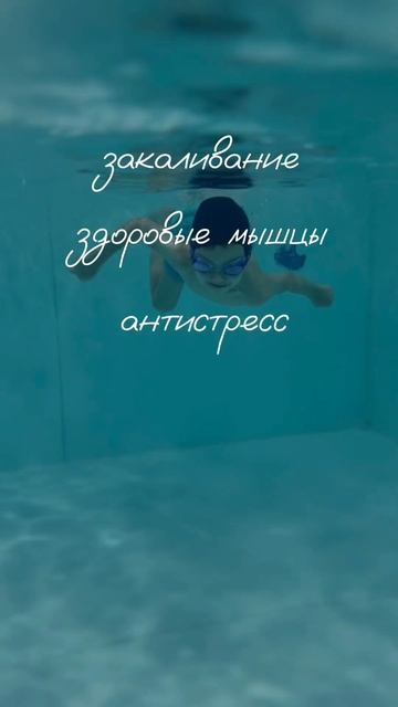 Приводите ребенка в бассейн и он будет счастлив 🐳🐳? смотреть онлайн