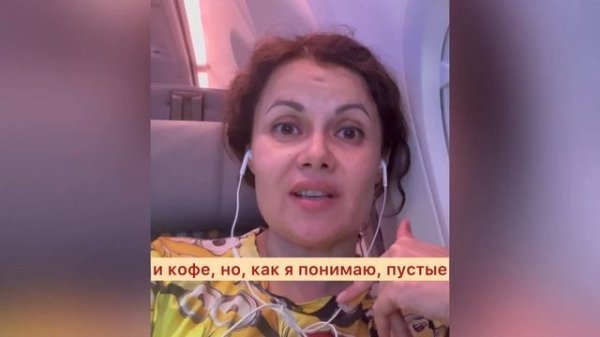 Питание на борту авиакомпании FlyDubai