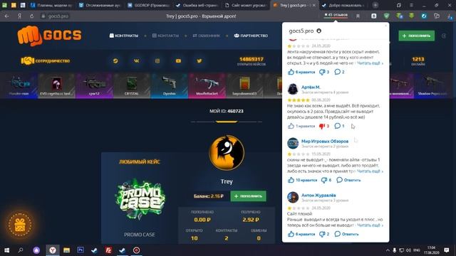 Как угнать аккаунт Стим? Схема мошенников. Промокоды GGDROP занимаются скамом. Серьезно изи нож!?