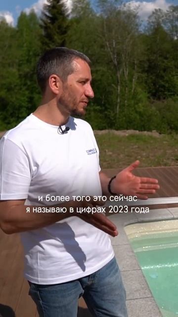 Реальная стоимость КОМПОЗИТ. БАССЕЙНА | #бассейн #комп? смотреть онлайн