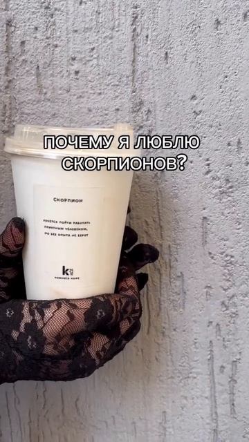 ПОЧЕМУ Я ЛЮБЛЮ СКОРПИОНОВ | Читайте в описании смотреть онлайн