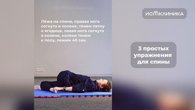 3 простых упражнения для спины смотреть онлайн