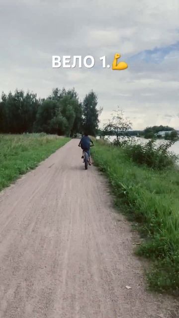 ВЕЛО 1. Яхрома.❤️ смотреть онлайн