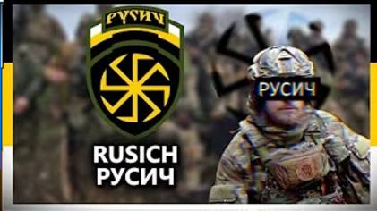 "Русич" - Песня группы "Русич" смотреть онлайн