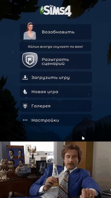 Ускоряем экран загрузки в The Sims 4 Если у тебя много модо смотреть онлайн