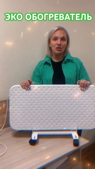 🏡ОБОГРЕВАТЕЛИ "ЭКСОКВАРЦ" ТЕПЛО/ЭКОНОМИЧНО/БЕЗОПАСН? смотреть онлайн