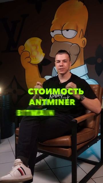 Сколько нужно майнеров, чтобы зарабатывать от 100.000❓ #sh смотреть онлайн