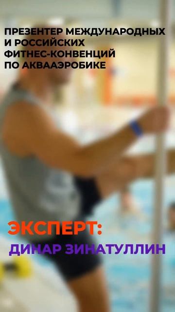 Семинар по аквааэробике в Краснодаре💙 Пиши «ХОЧУ НА ? смотреть онлайн