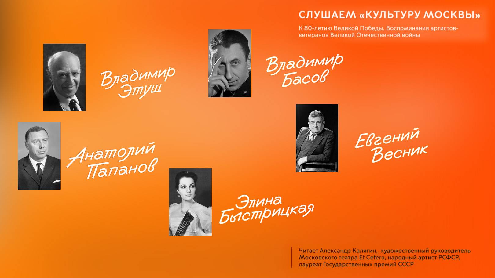Мемуары артистов-ветеранов читает Александр Калягин смотреть онлайн