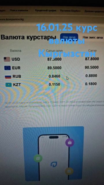 16 января 2025 г. смотреть онлайн