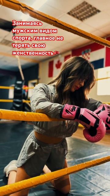Девушки в боксе🥊❤️ #короткиевидео #видео #шортс #рек? смотреть онлайн