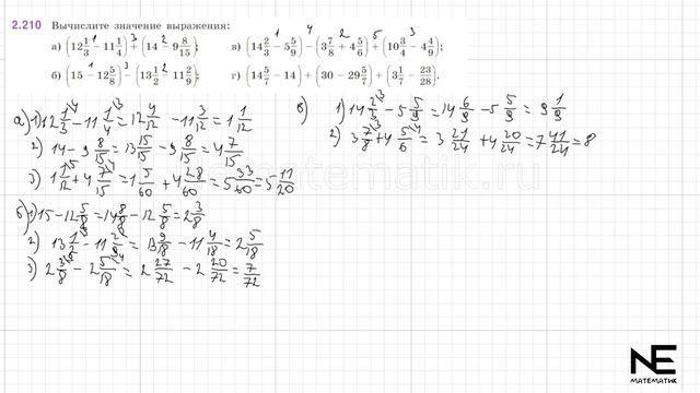 Задание №2.210 Математика 6 класс.1 часть. ГДЗ. Виленкин Н смотреть онлайн
