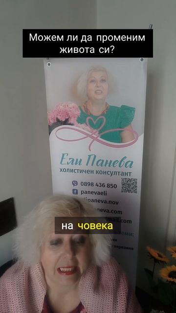 Променете съдбата си: как да освободим себе си!