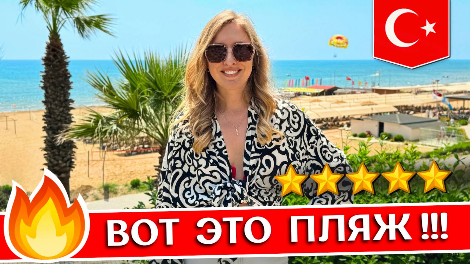 Отдых в Side Star Resort 5* - Сиде, Турция: ультра все включено, обзор отеля смотреть онлайн