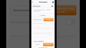 Как выставить счет клиенту - юридическому лицу, если т?