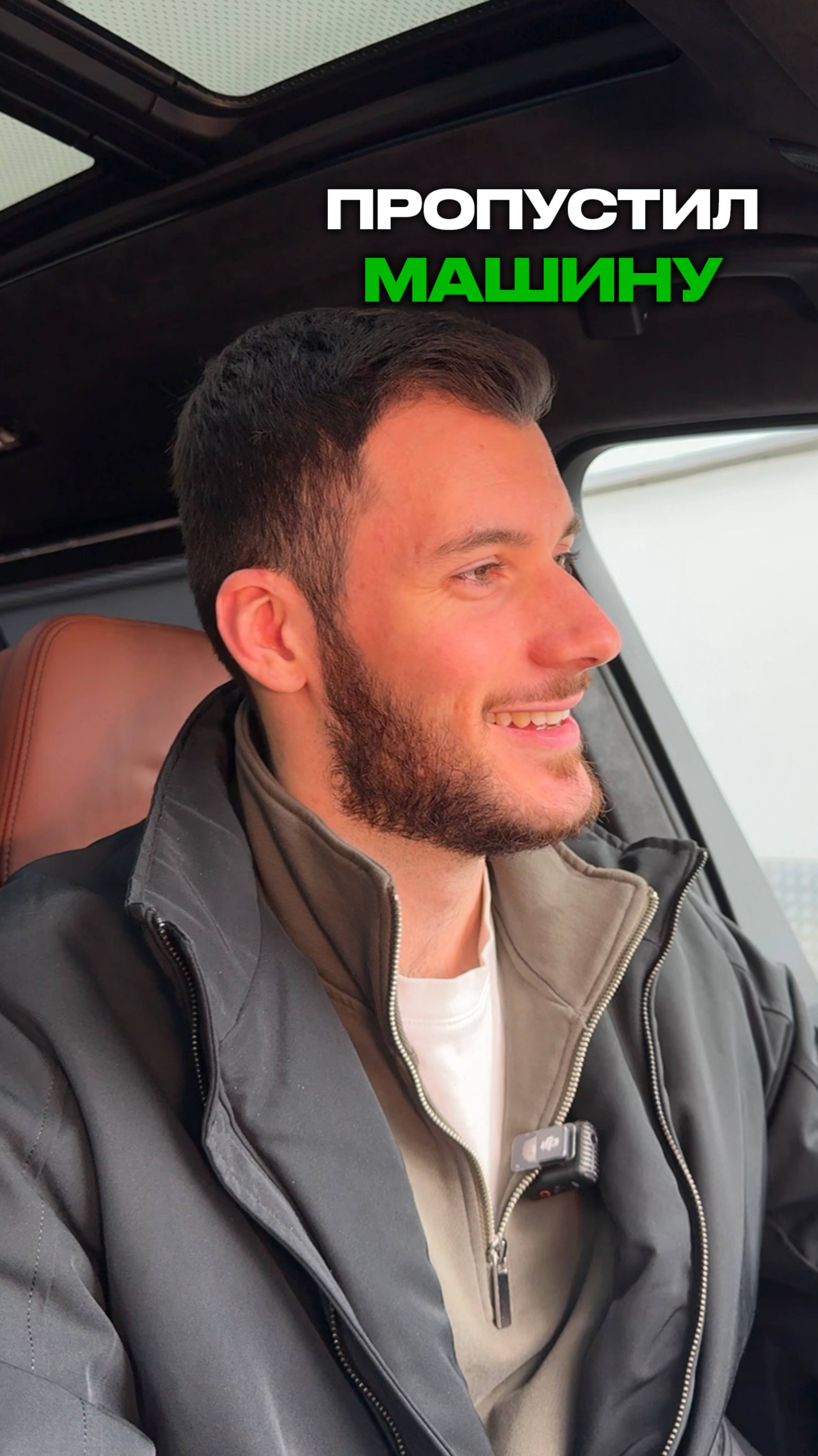 Когда пропускаешь машину 🤨 смотреть онлайн