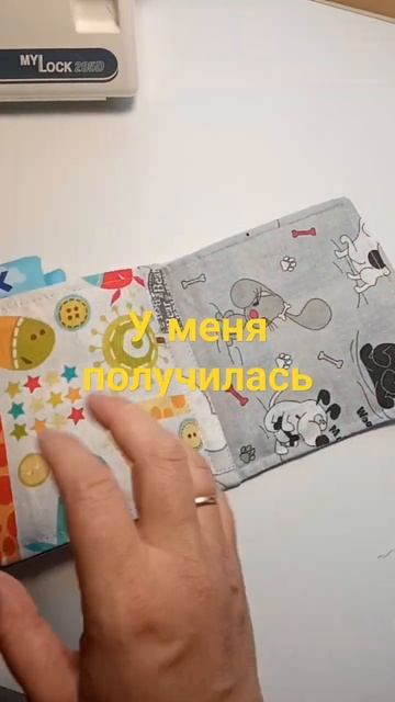 Книжка-шуршалка 🥰 ч .2 вот что получилось ❤️ #шью #шью? смотреть онлайн
