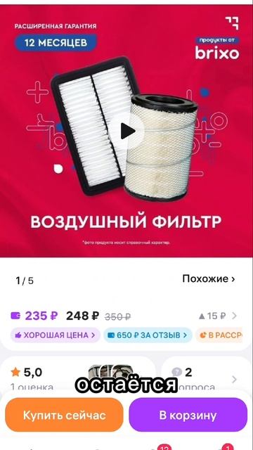 Заработал 400р на товаре WB