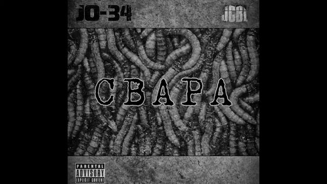 JO-34 & JCBL - Бесконечность | Underground Rap | Abstract hip hop | Hardcore Rap смотреть онлайн