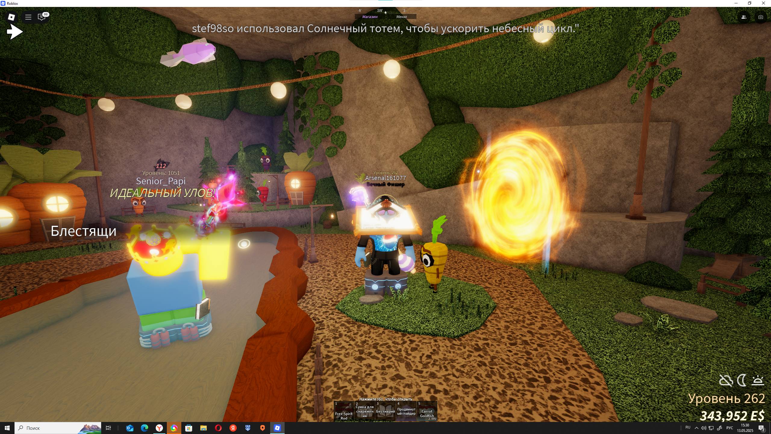 самое лутовое  место в фиш