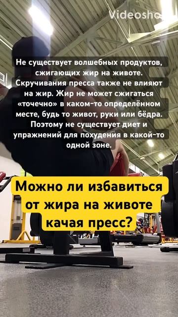 ❗️Можно ли избавиться от жира на животе, качая пресс? смотреть онлайн