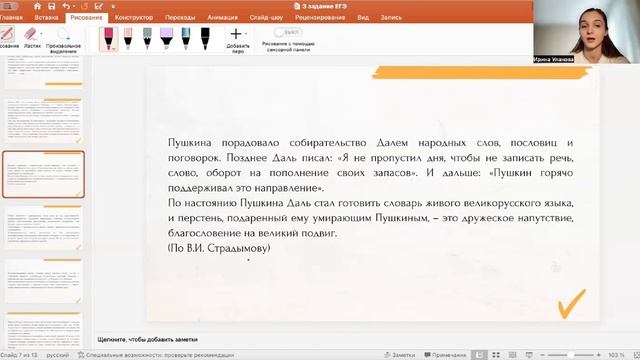 ВСЕ СЕКРЕТЫ 3 ЗАДАНИЯ ЕГЭ ПО РУССКОМУ ЯЗЫКУ!📌📕 📖 смотреть онлайн