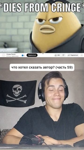 Что хотел сказать автор? (часть 59) #идиотия #текстпесни смотреть онлайн