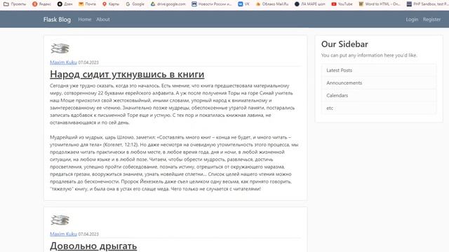 Python Flask blog working!