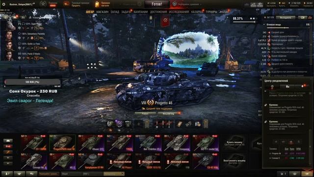 Progetto 46 ● Ну сколько можно? Старт --- 87% смотреть онлайн