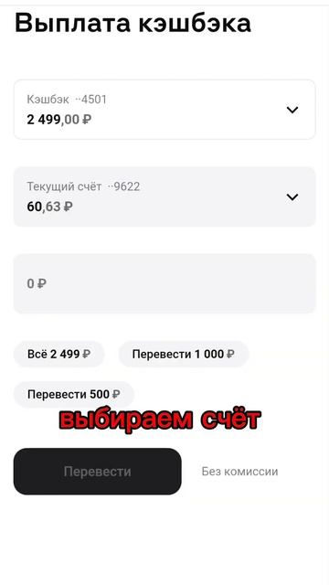 Лучшая дебетовая карта 👍 смотреть онлайн